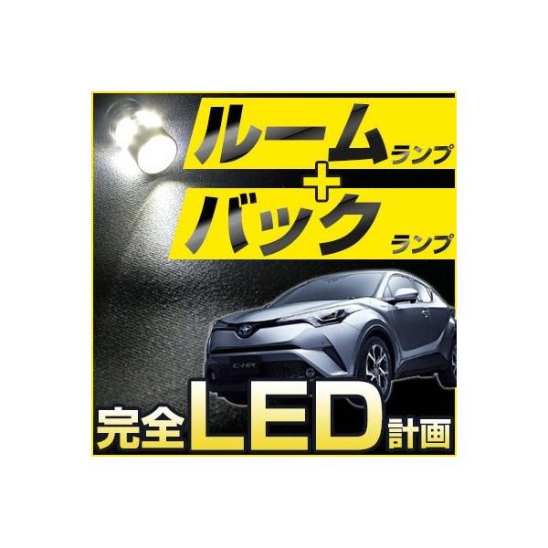 C-HR CHR LED obNv [v 10_Zbg obN T10 T16  [Cg obNCg yۏ6z