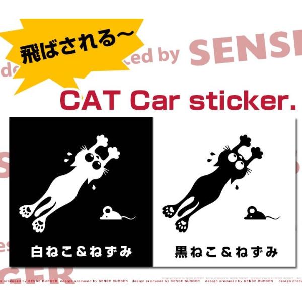 飛ばされる 黒猫 ステッカー 車 カーステッカー Cat In Car 面白い かわいい ユニーク ネコ ねこ ネズミ オシャレ 給油口 ポイント消費 Buyee Buyee Japanese Proxy Service Buy From Japan Bot Online