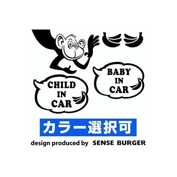 Baby In Car ベビーインカー ステッカー 車 カーステッカー モンキー 猿 動物 バナナ Child チャイルド ポイント消費 Buyee Buyee 日本の通販商品 オークションの代理入札 代理購入