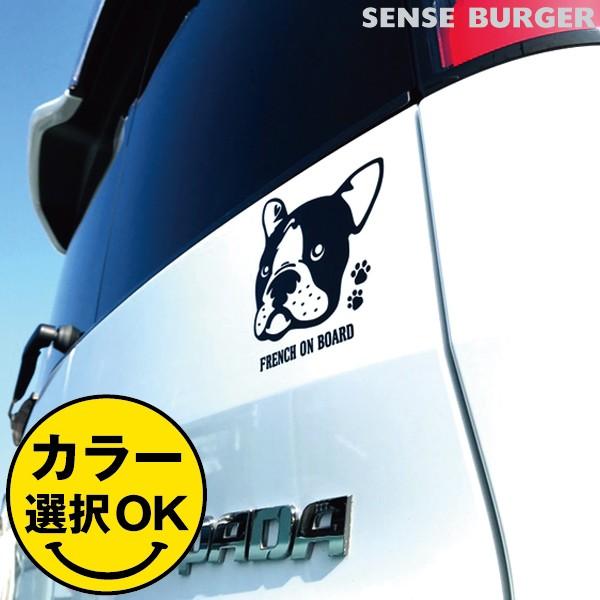 フレンチブルドッグ ステッカー カーステッカー 犬 黒 白 茶 ブリンドル パイド ハニーパイド リアガラス 給油口 おしゃれ 可愛い 車 カー用品 Sti Car Hit 通販 Yahoo ショッピング
