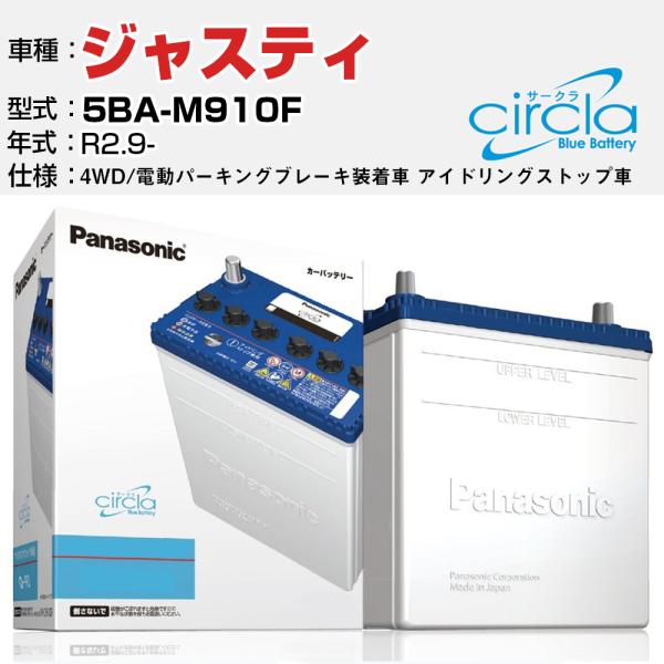 スバル ジャスティ 5BA-M910F/R2.9- 1000cc 4WD/電動パーキングブレーキ装着 アイドリングストップ N-N65/CR 参考 circla