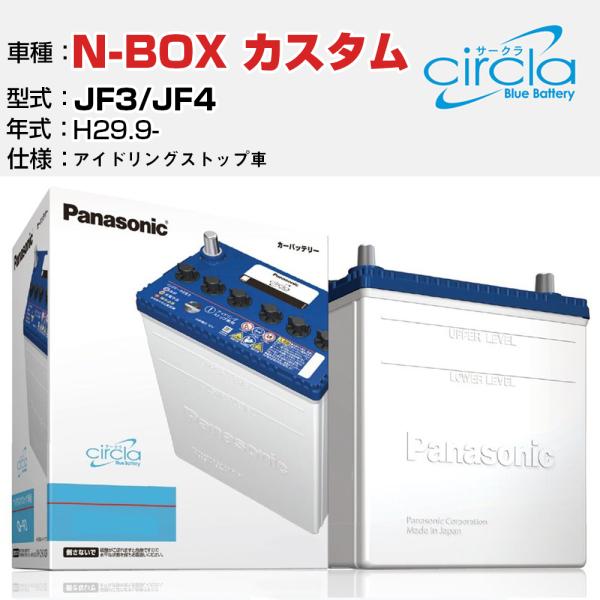カーバッテリー ホンダ N-BOX カスタム JF3/JF4 H29.9- アイドリング