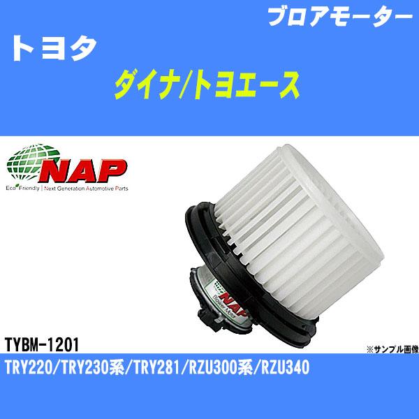 ま*ー様 動作確認済 ブロアモーター282500-1010 ダイナ トヨエース ブロアモーター トヨタ ダイナ/トヨエース TRY220/TRY230系