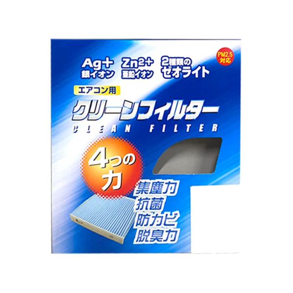 【カーエアコンフィルター】 エアコンフィルター / クリーンフィルター スバル ステラカスタム DBA-RN2 H18.6-H23.3 品番 EB-805 【H04006】