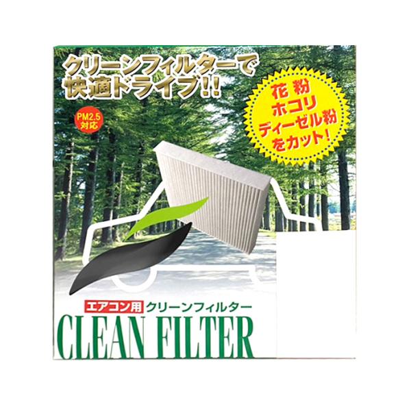 【カーエアコンフィルター】 エアコンフィルター / クリーンフィルター マツダ MAZDA3ファストバック 3DA-BP8P R1.5- 品番 PC-412B 