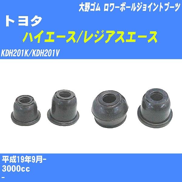 ダストカバーブーツ / ロワーボールジョイントブーツ トヨタ