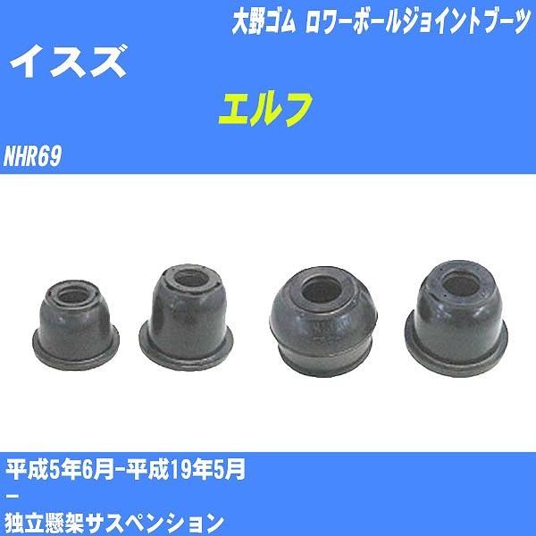 ELF ロアボールジョイント交換