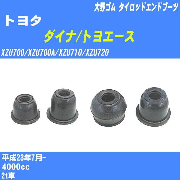 新品 チューブ CD 26枚 ダストカバーブーツ / タイロッドエンドブーツ トヨタ ダイナ