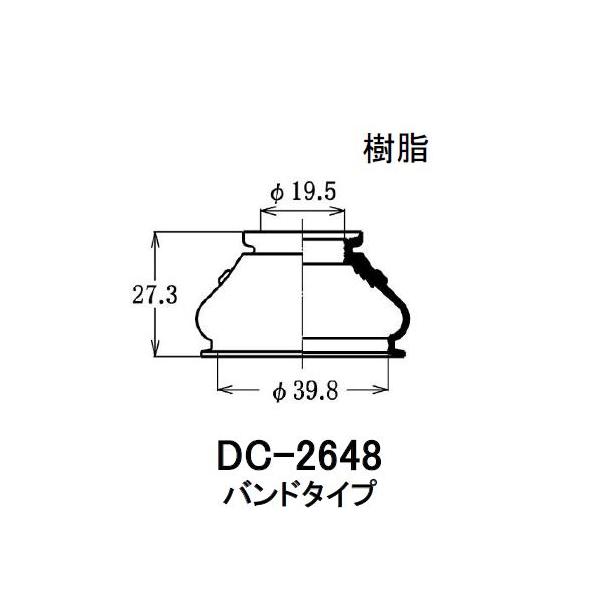 ダストカバーブーツ / 大野ゴム 品番 DC-2648 【H04006】