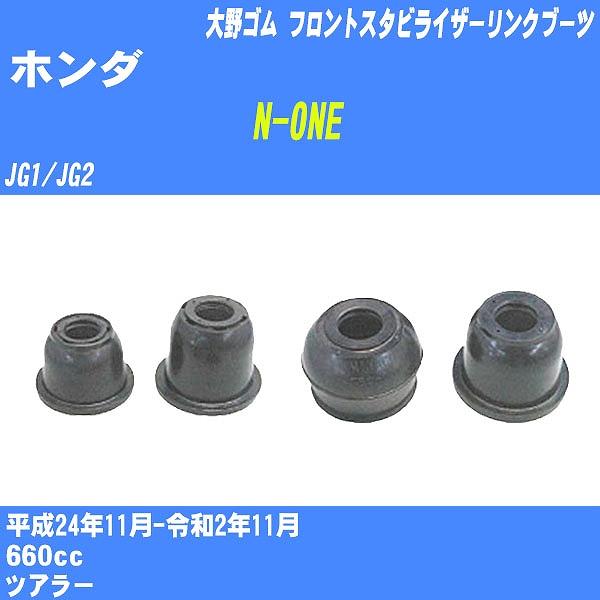 ダストカバーブーツ / フロントスタビライザーリンクブーツ ダストカバーブーツ / フロントスタビライザーリンクブーツ