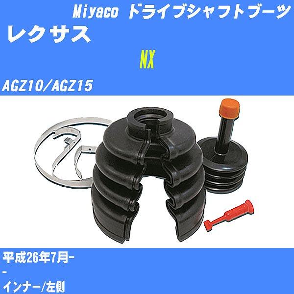 ドライブシャフトブーツ ワンタッチ レクサス NX AGZ10/AGZ15 平成26年7月- インナー 左 M-631G 【H04006】