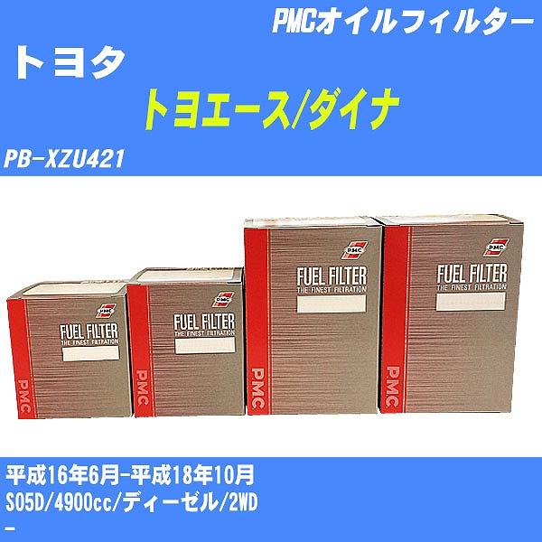 フューエルフィルター トヨタ トヨエース/ダイナ PB-XZU421 平成16年6