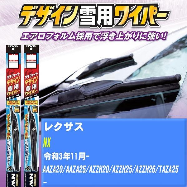 レクサスワイパー 000000004774-01-l.jpg?t=