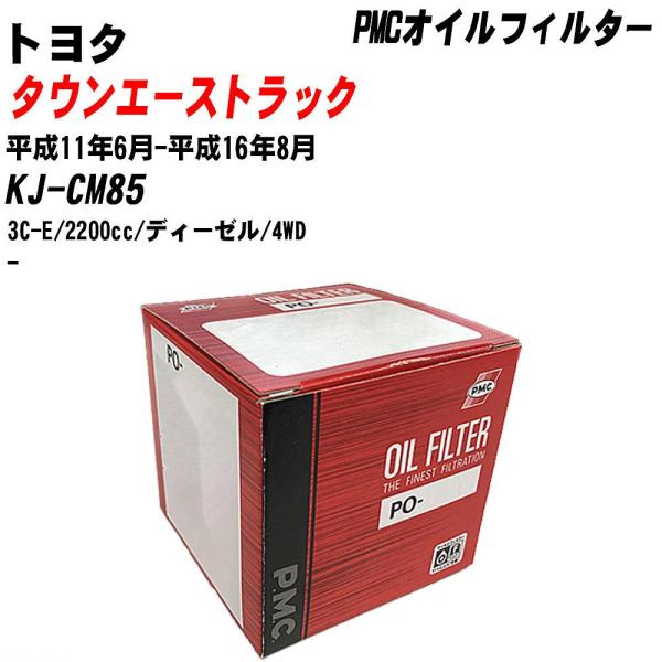 【10個セット】オイルフィルター トヨタ タウンエーストラック KJ-CM85 平成11年6月-平成16年8月 3C-E パシフィック PMC PO-1507 