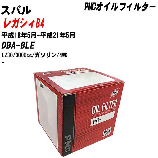 【10個セット】オイルフィルター スバル レガシィB4 DBA-BLE 平成18年5月-平成21年5月 EZ30 パシフィック PMC PO-3502 【H04