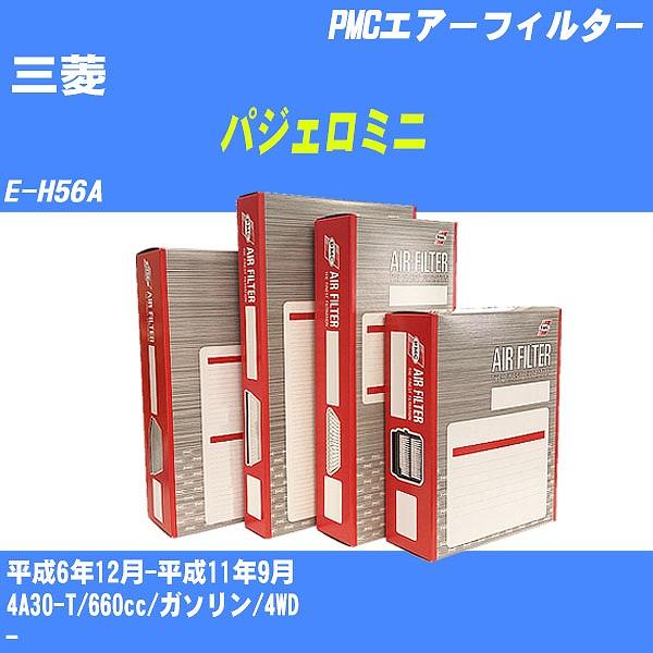 エアーフィルター 三菱 パジェロミニ E-H56A 平成6年12月-平成11年9月 4A30-T パシフィック PMC PA-3614 【H04006】