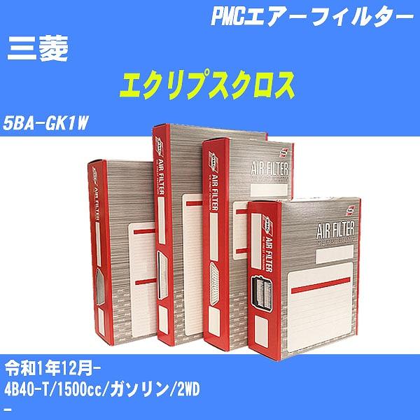 エアーフィルター 三菱 エクリプスクロス 5BA-GK1W 令和1年12月- 4B40-T パシフィック PMC PA-3654 【H04006】