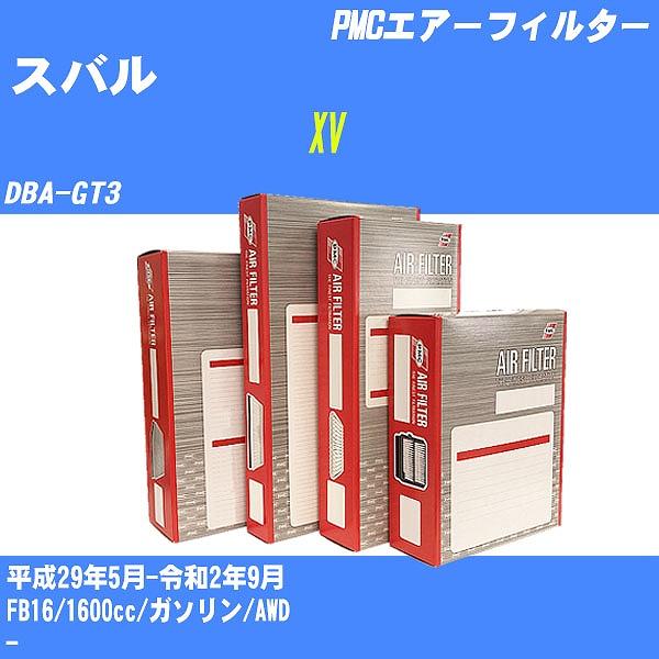 エアーフィルター スバル XV DBA-GT3 平成29年5月-令和2年9月 FB16 パシフィック PMC PA-8622 【H04006】
