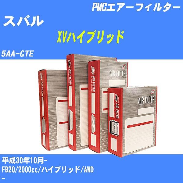 エアーフィルター スバル XVハイブリッド 5AA-GTE 平成30年10月- FB20