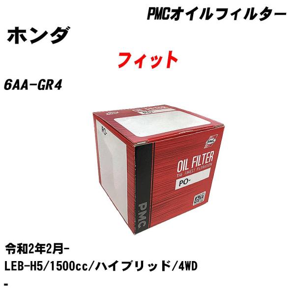 オイルフィルター ホンダ フィット 6AA-GR4 令和2年2月- LEB-H5