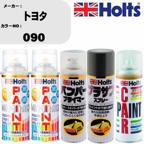 Holts（ホルツ） ペイントスプレー トヨタ カラー番号 090 上塗り1本