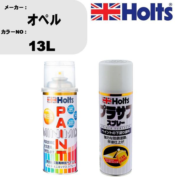 ペイントスプレー オペル カラー番号 13L 1本 & プラサフスプレー ホワイト 品番 MH11501 1本