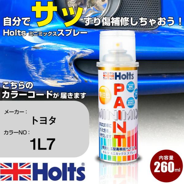 ホルツ トヨタ 1E2 T-99 10本 スプレー カーペイント 塗料 ホルツ トヨタ 1E2 T-99 10本 スプレー カーペイント 塗料
