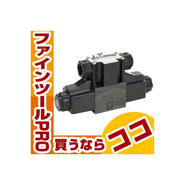 油圧バルブ ダイキン 電磁パイロット操作弁 Ksog023cb30 空圧 油圧機器