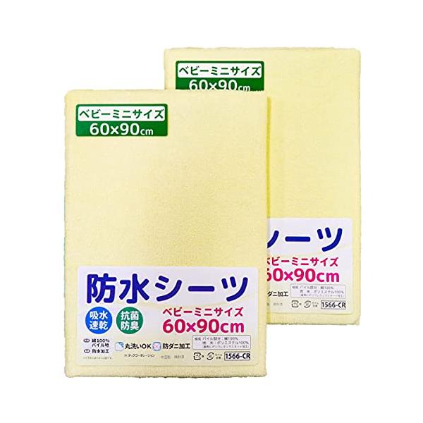 表側はやさしい綿100%パイル素材です。裏側はポリウレタンラミネート加工をしているので、おねしょや吐き戻しで敷布団が汚れるのを防ぎます！ 裏側は、四隅ゴム付きなのでズレを防止します。
