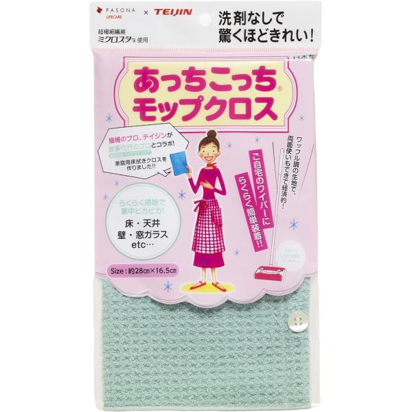 帝人（TEIJIN） あっちこっち モップクロス ライトグリーン│清掃用具 バケツ・雑巾
