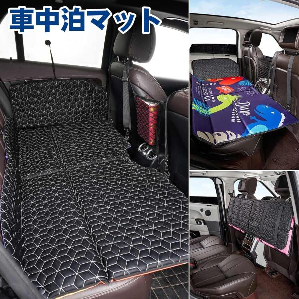 GIMUYA 車中泊 マット 後部座席 段差解消 折りたたみ式 車用ベッド GIMUYA 車中泊 マット 後部座席 段差解消 折りたたみ式 車用
