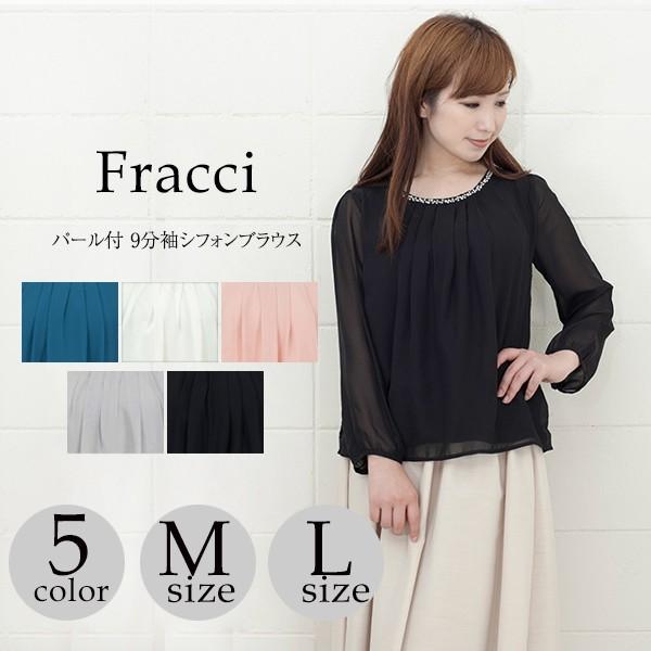 パール付9分丈 シフォンブラウス M/Lサイズ【メール便配送対応 
