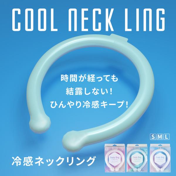 冷感ネックリング ネッククーラー クールリング  熱中症対策  暑さ対策 冷却グッズ 保冷剤 ひんやりグッズ アイス