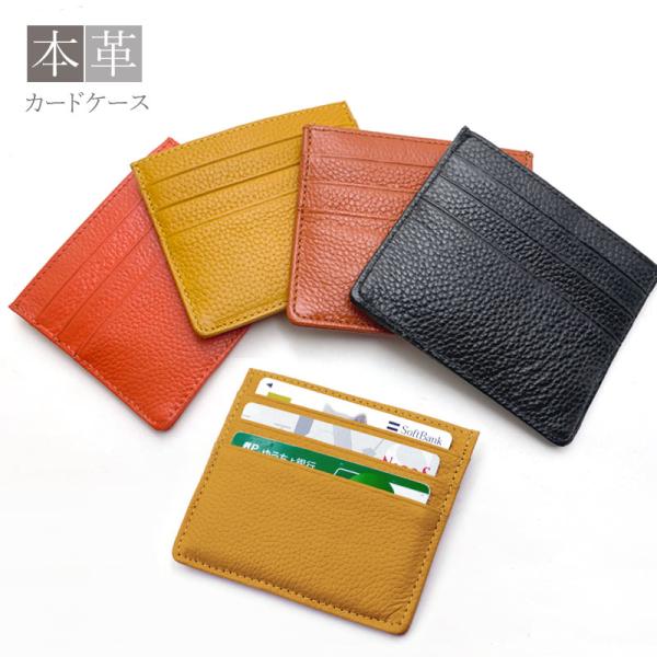 【アウトレット】本革 レザー 7ポケット カードケース ブラック イエロー ブラウン オレンジ メンズ レディース