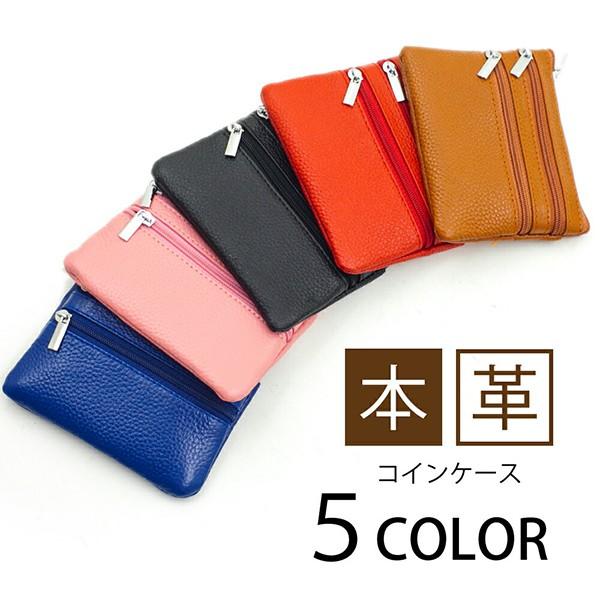 本革 レザー 3ポケット コインケース ブラック ネイビー ピンク ブラウン レッド
