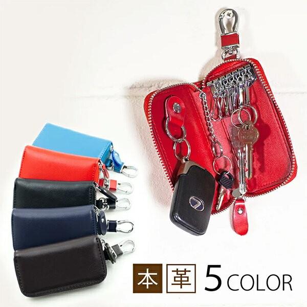 アウトレット 本革 レザー 6連 キーケース メンズ レディース スマートキーケース