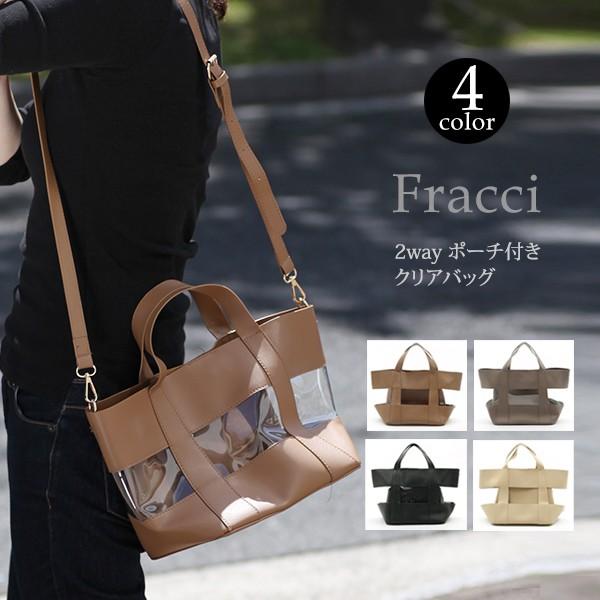 【アウトレット】2way ポーチ付きクリアバッグ お出掛け 夏 大人カジュアル ショルダーバッグ ハンドバッグ ビニールバッグ