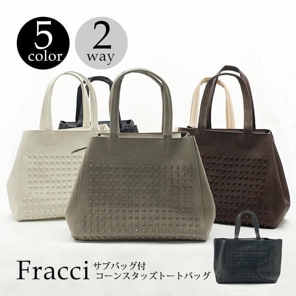 【訳有り アウトレット】 コーンスタッズトートバッグ A4 かばん スタッズ 普段使い 通学 バッグインバッグ
