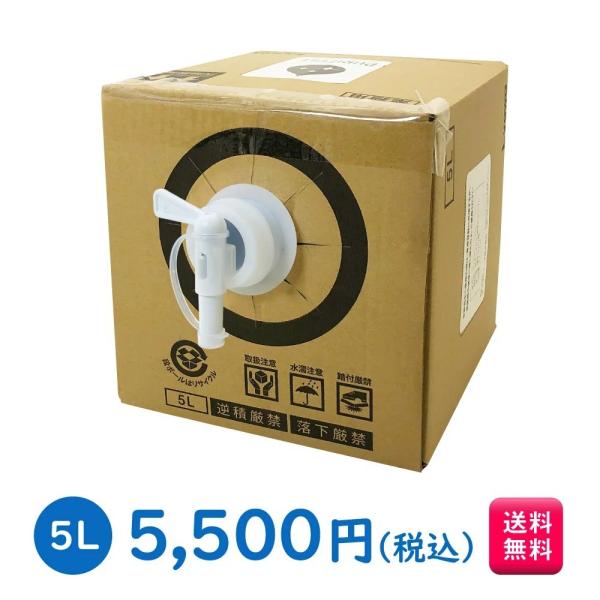 業務用除菌液 【5L】 Purifull プリフル コック付き にマスクの除菌にも使える人体に安全・安心な天然素材