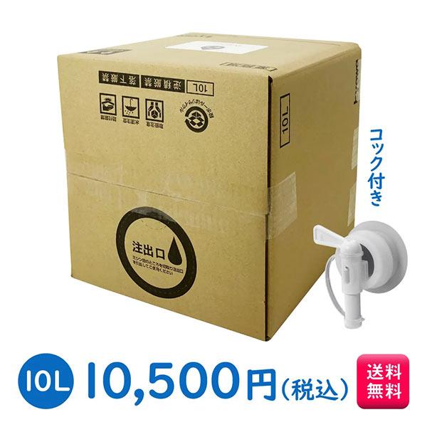 業務用除菌液  【10L】 Purifull プリフル コック付 マスク除菌にも使える人体に安全・安心な天然素材