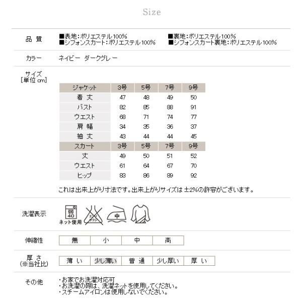 七分袖ジャケットとタック入りふんわりスカート 小さいサイズ 3号5号7号9号 ネイビー ダークグレー 洗える サマースーツ Buyee Buyee Japanese Proxy Service Buy From Japan Bot Online