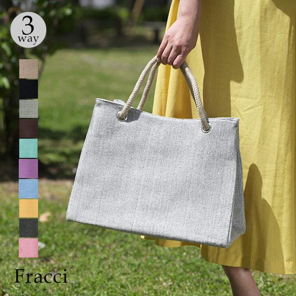 【アウトレット】 麻 トートバッグ A4サイズ ロープハンドル ハンドバッグ ショルダーバッグ 3way 麻 ヘンプ素材 訳あり