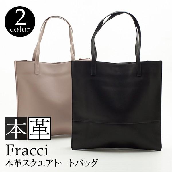 本革シンプルスクエアトートバッグ レザーバッグ ピンクベージュ ブラック サイズ対応 通勤 ビジネス 書類かばん 大人バッグ シンプル T Fracci 通販 Yahoo ショッピング