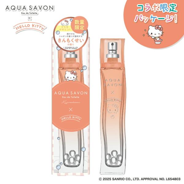 アクアシャボン×サンリオキャラクターズ オードトワレ EDT 80mL きんもくせいの香り × ハローキティ 【アクアシャボン公式】【数量限定】