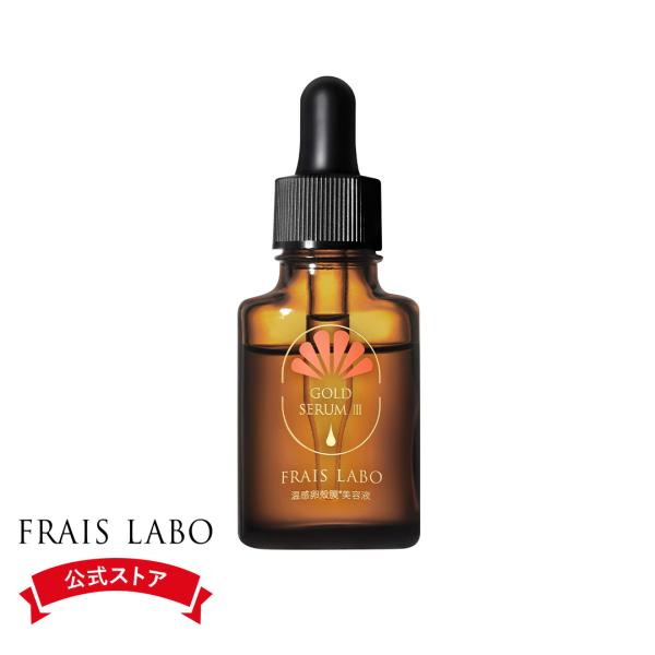 【6個セット】フレイスラボ ゴールドセラムⅢ 卵殻膜エキス 15ml fraislabo_4