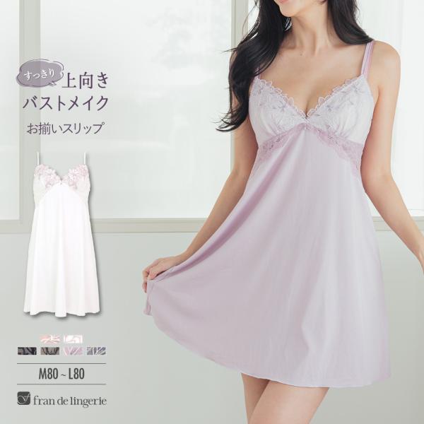 30's フランスヴィンテージ ランジェリー スリップ キャミ レース 日本製 レース かわいい カラー キャミソール ランジェリー 7012