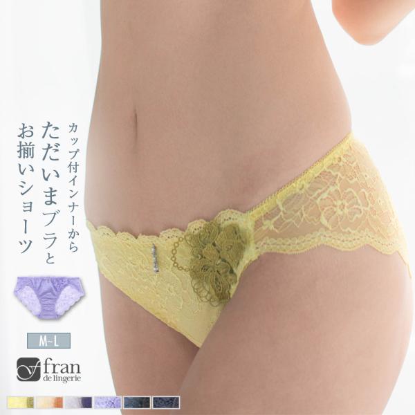 fran de lingerie ショーツ レース レディース 単品 パンツ 女性