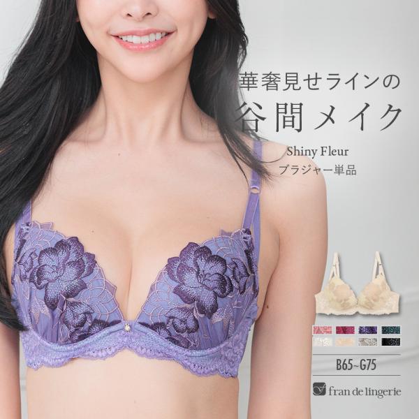 fran de lingerie（フランデランジェリー） ブラジャー ブラ