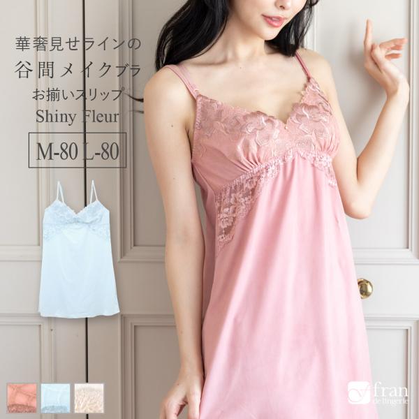 fran-de-lingerie_fi054v233a
