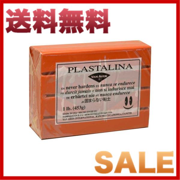 Modeling Clay モデリングクレイ Plastalina プラスタリーナ 粘土 テラコッタ 1pound 3個セット 文具 Ab Franc 通販 Yahoo ショッピング